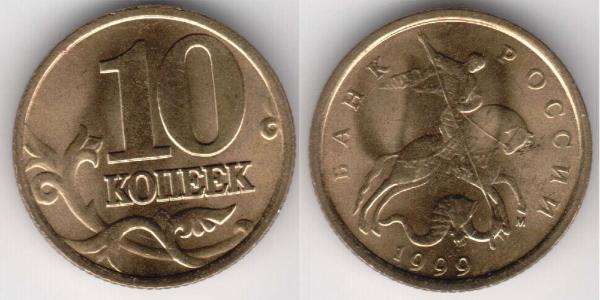 10 Copeca Federazione russa (1991 - ) Ottone 