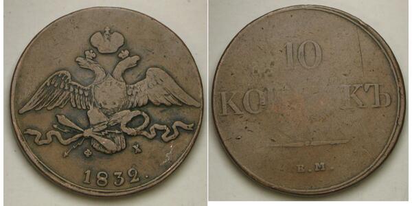10 Copeca Impero russo (1720-1917) Rame 