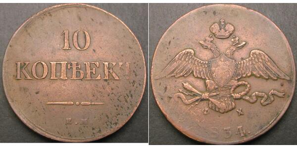 10 Copeca Impero russo (1720-1917) Rame 