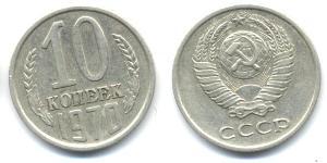 10 Copeca Unione Sovietica (1922 - 1991) Rame/Nichel 