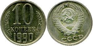 10 Copeca Unione Sovietica (1922 - 1991) Rame/Nichel 