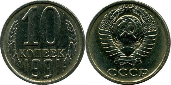 10 Copeca Unione Sovietica (1922 - 1991) Rame/Nichel 