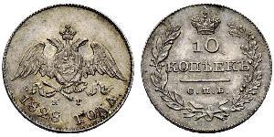10 Copeca Impero russo (1720-1917)  Nicola I (1796-1855)