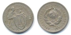 10 Copeca Unione Sovietica (1922 - 1991)  