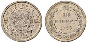 10 Copeca Unione Sovietica (1922 - 1991)  