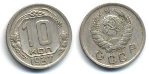 10 Copeca Unione Sovietica (1922 - 1991)  