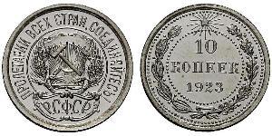 10 Copeca Unione Sovietica (1922 - 1991)  