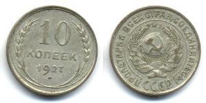 10 Copeca Unione Sovietica (1922 - 1991)  