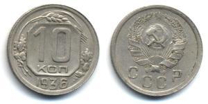 10 Copeca Unione Sovietica (1922 - 1991)  