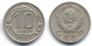 10 Copeca Unione Sovietica (1922 - 1991)  