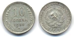 10 Copeca Unione Sovietica (1922 - 1991)  