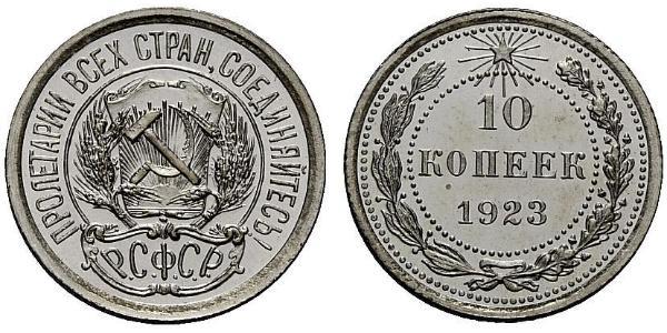 10 Copeca Unione Sovietica (1922 - 1991)  