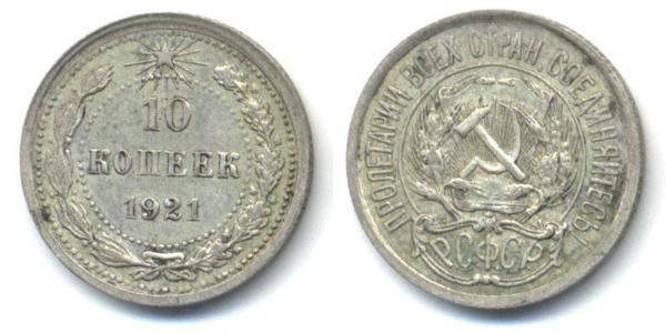 10 Copeca Unione Sovietica (1922 - 1991)  