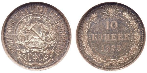 10 Copeca Unione Sovietica (1922 - 1991)  