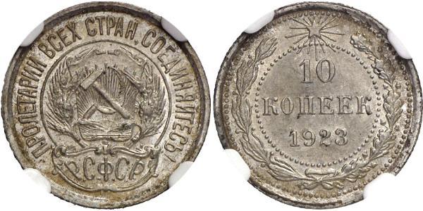 10 Copeca Unione Sovietica (1922 - 1991)  