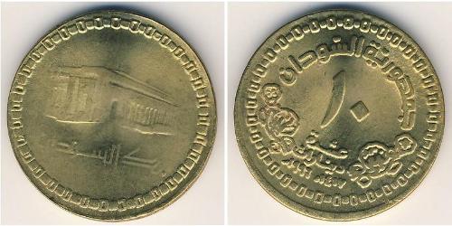 10 Dinar Sudan Brass 