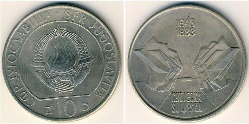 10 Dinar 南斯拉夫社会主义联邦共和国 (1943 - 1992) 銅/镍 