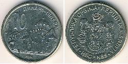 10 Dinar 塞尔维亚 镍/銅 