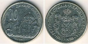 10 Dinar 塞尔维亚 銅/镍 