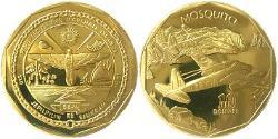 10 Dollar Marshall Islands Brass 