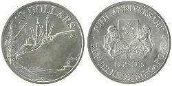 10 Dollar Singapore 銀 