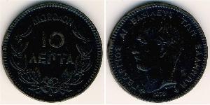 10 Drachma Royaume de Grèce (1832-1924) Cuivre Giorgio I di Grecia (1845- 1913)