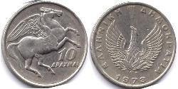 10 Drachma Hellenic Republic (1974 - )  