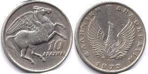 10 Drachma République hellénique (1974 - )  