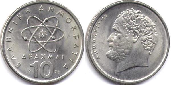 10 Drachma 希腊 銅/镍 Democritus (460BC - 370BC)