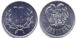 10 Dram Armenia (1991 - ) Aluminio 