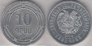 10 Dram Armenia (1991 - ) Aluminio 