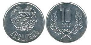 10 Dram Armenia (1991 - ) Aluminio 