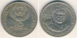 10 Escudo Republic of Cape Verde (1975 - ) Copper/Nickel 