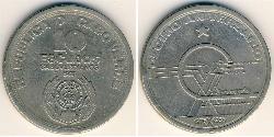10 Escudo Republic of Cape Verde (1975 - ) Kupfer/Nickel 