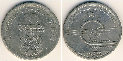 10 Escudo 佛得角 銅/镍 