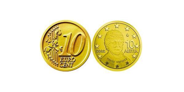 10 Eurocent 希腊 Tin/铝/銅/Zinc 