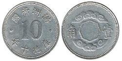 10 Fen Manchukuo Aluminio 