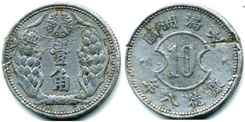 10 Fen Mandschukuo Aluminium 