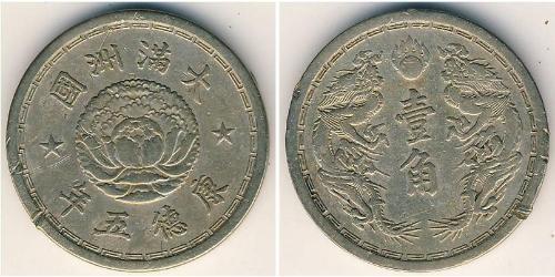 10 Fen Manchukuo Copper/Nickel 