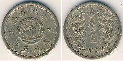 10 Fen Manchukuo Níquel/Cobre 
