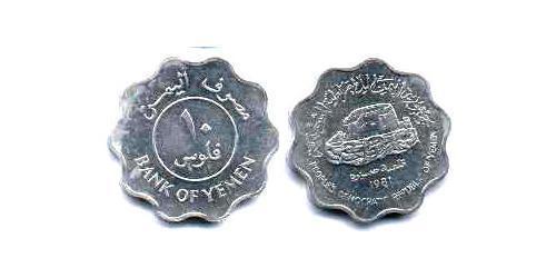 10 Fils Yemen Aluminium 