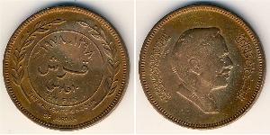 10 Fils Jordanien Bronze Hussein of Jordan (1935 -1999)