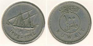 10 Fils Koweït  