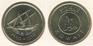 10 Fils Koweït  