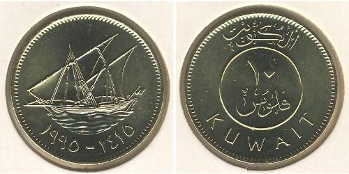 10 Fils Kuwait  