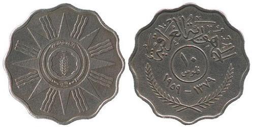 10 Fils Iraq 銅/镍 