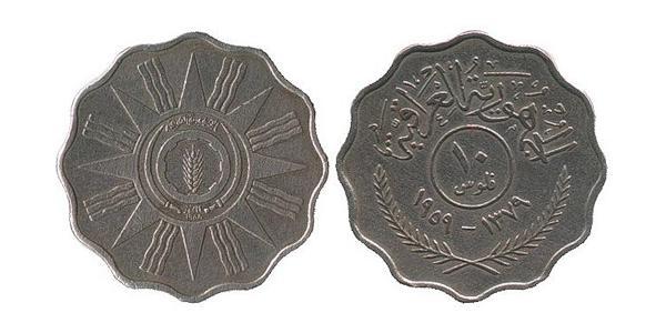 10 Fils Iraq 銅/镍 