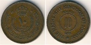 10 Fils 约旦 青铜 