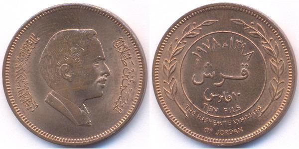 10 Fils 约旦 青铜 侯赛因·本·塔拉勒 (1935 - 1999)