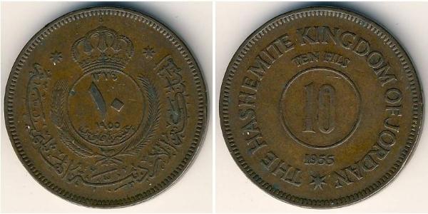 10 Fils 约旦 青铜 